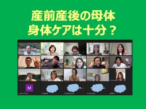 産前産後の母体の身体トラブル実態調査