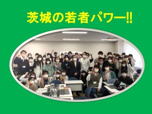 茨城　県議会議員