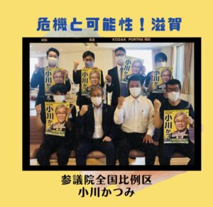 危機と可能性