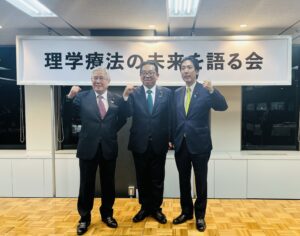 理学療法士の未来を語る会