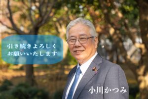 日本理学療法士協会理事選挙