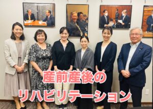 産前産後のリハビリテーション