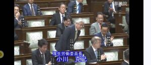 厚生労働委員長を拝命しました