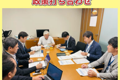日本理学療法士協会の政策を担うメンバーが集い打ち合わせ