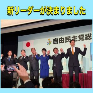 新たなリーダーが決まりました