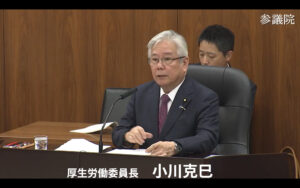 厚生労働委員会店開き