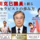 6月ディフェストーク企画に登壇します