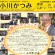 国政レポートVol.16を発行しました！