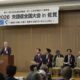 失語症全国大会 in 佐賀へ