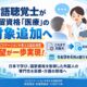 言語聴覚士が外国人在留資格「医療」の対象に追加